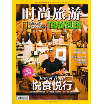 时尚旅游（2013年12月） 下载