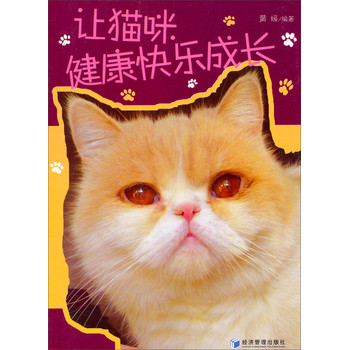 让猫咪健康快乐成长 下载