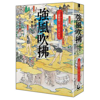 強風吹拂 下载