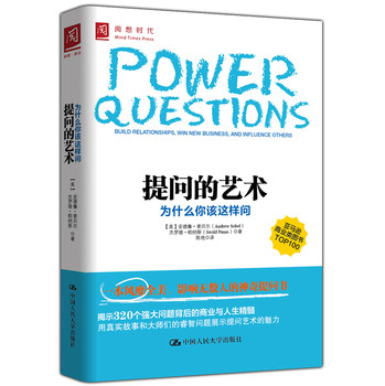 提问的艺术：为什么你该这样问 下载