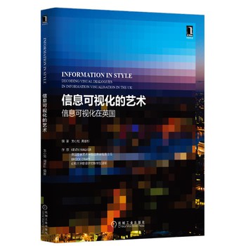 信息可视化的艺术：信息可视化在英国 下载