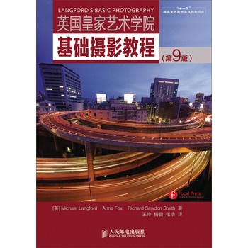英国皇家艺术学院基础摄影教程（第9版） 下载