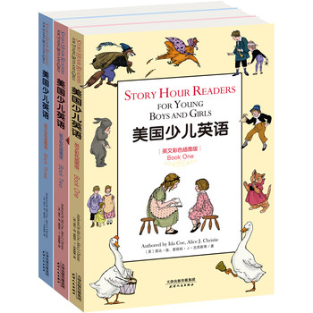 美国少儿英语（套装1-3册） 下载
