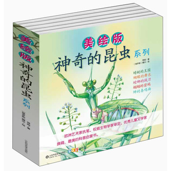 神奇的昆虫 下载