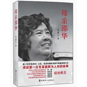 母亲邵华 下载