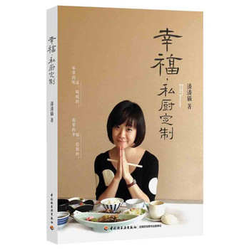 幸福，私厨定制 下载