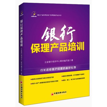银行保理产品培训 下载