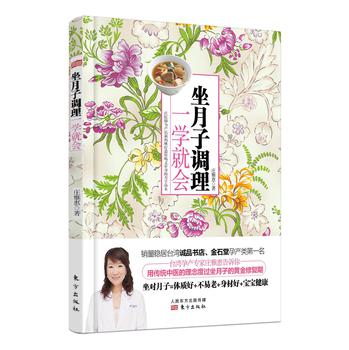 坐月子调理，一学就会 下载