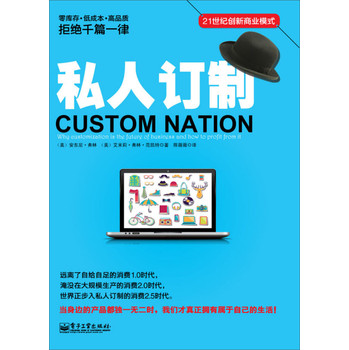 私人订制 下载