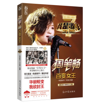 我是歌手之百变女王周笔畅 下载