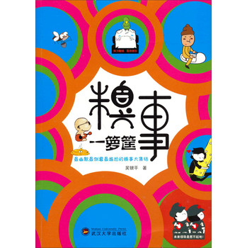 糗事一箩筐 下载