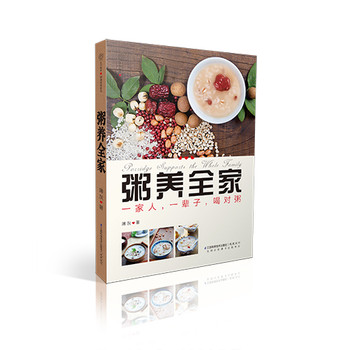 粥养全家（汉竹） 下载