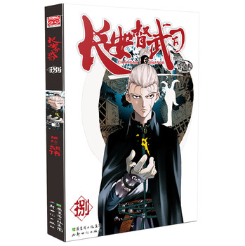 长安督武司8 下载