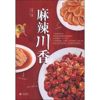 麻辣川香 下载