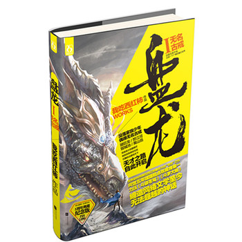 盘龙Ⅰ：无名古戒 下载