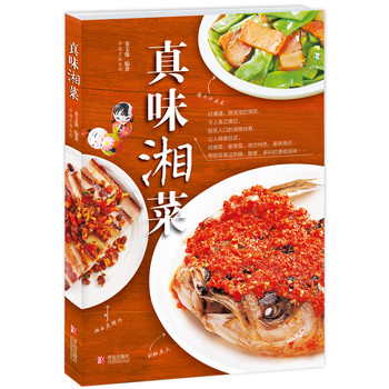 真味湘菜 下载