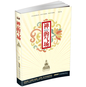 禅的气场 下载