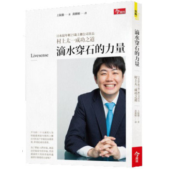 滴水穿石的力量 下载