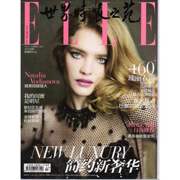 ELLE世界时装之苑（2014年4月上 第7期） 下载