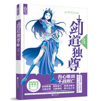 剑道独尊5：不死之身 下载