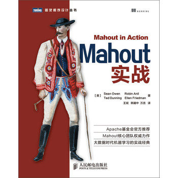 Mahout实战 下载