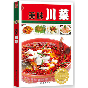 美味川菜 下载