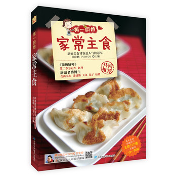 第一厨娘：家常主食 下载
