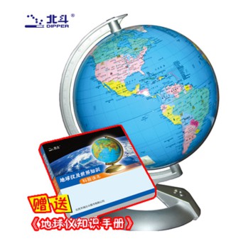 20cm系列地球仪（政区经典弓型银色LED健康灯光） 下载