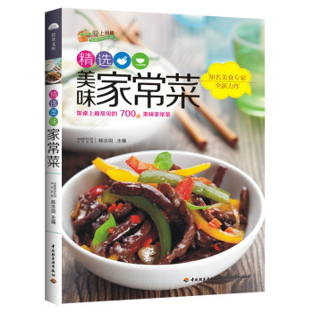 爱上厨房系列·精选美味家常菜 下载