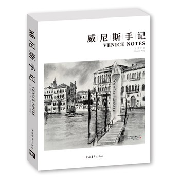威尼斯手记 下载