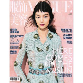 vogue服饰与美容（2014年5月号）（本期附赠搭配别册+精美笔记本） 下载