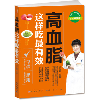 高血脂：这样吃最有效 下载