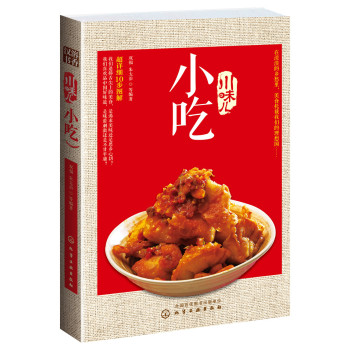 川味儿：小吃 下载