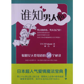 谁知男人心 下载