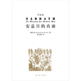安息日的真谛 下载