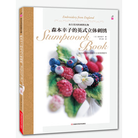 森本幸子的英式立体刺绣 下载