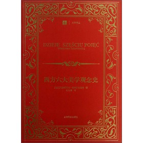 大学译丛：西方六大美学观念史 下载