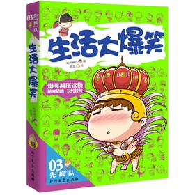 生活大爆笑 下载