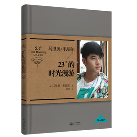 马里奥·毛瑞尔：23°的时光漫游 下载