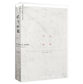 记忆版图 下载