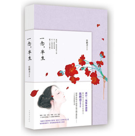 一念，半生 下载