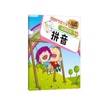 图图的智慧王国·启蒙教育：拼音 下载