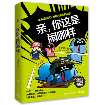 亲，你这是闹哪样 下载
