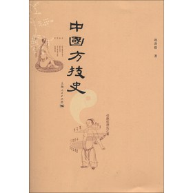 中国方技史 下载