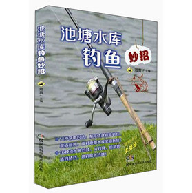 池塘水库钓鱼妙招 下载