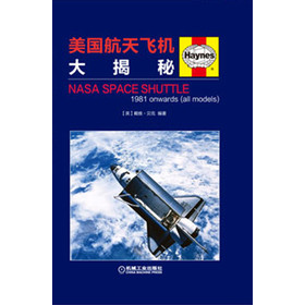 美国航天飞机大揭秘 下载