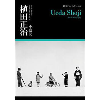 植田正治小傳記：從日常場景創造超現實影像的攝影大師 下载