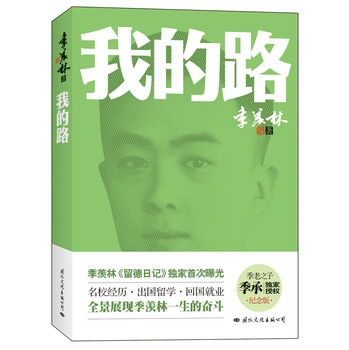 我的路 下载