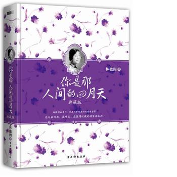 你是那人间的四月天（典藏版） 下载