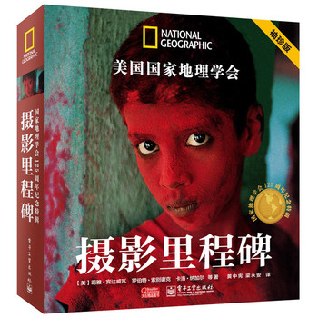 摄影里程碑：国家地理学会125周年纪念特辑 下载